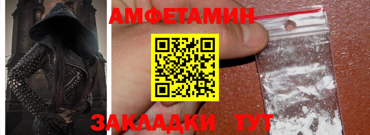 Amphetamine 97% Ялта