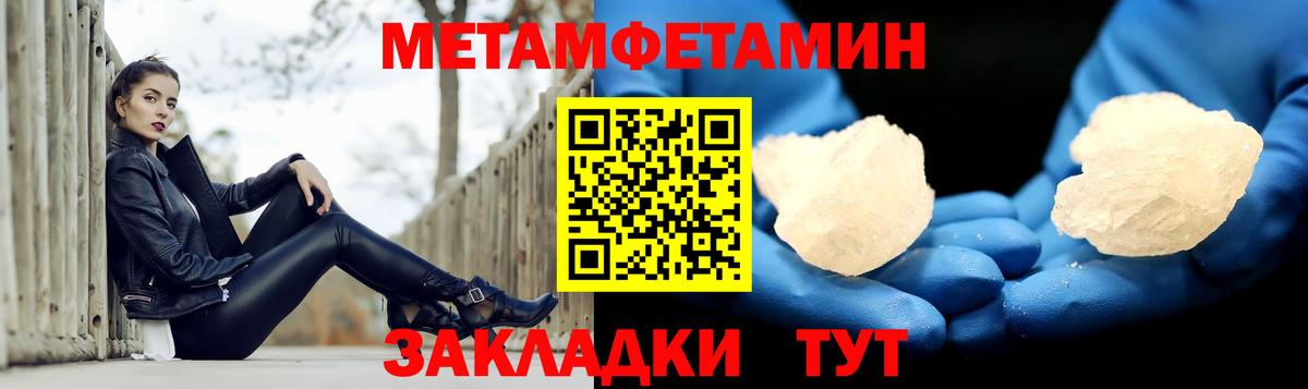 Ялта  АМФЕТАМИН Розовый  Amphetamine  АМФ  Вход с VPN 