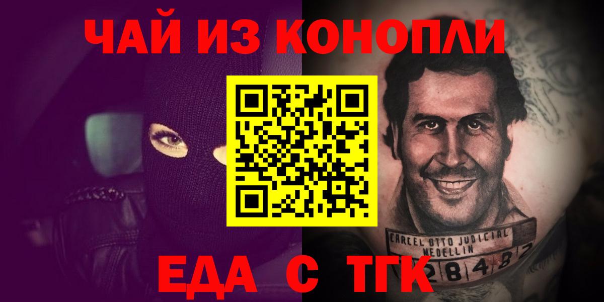 Canna-Cookies конопля  Вход с VPN  Ялта 