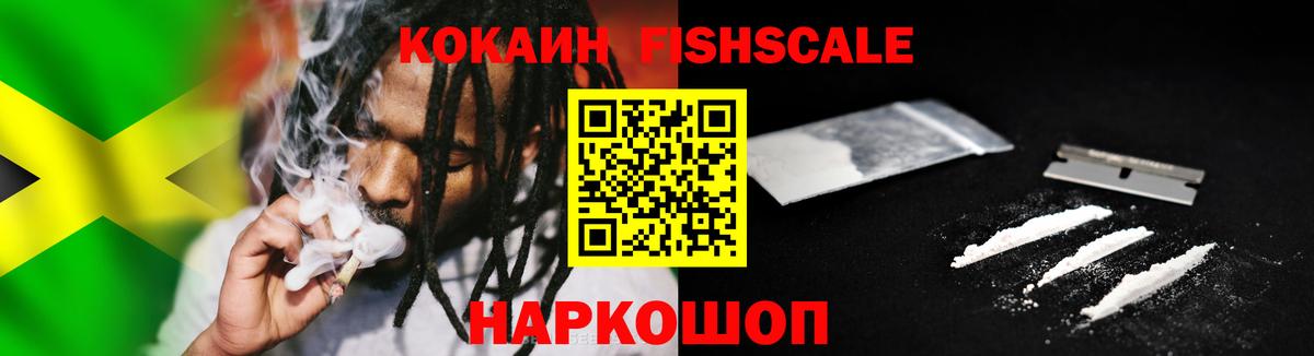 КОКАИН 97% Ялта