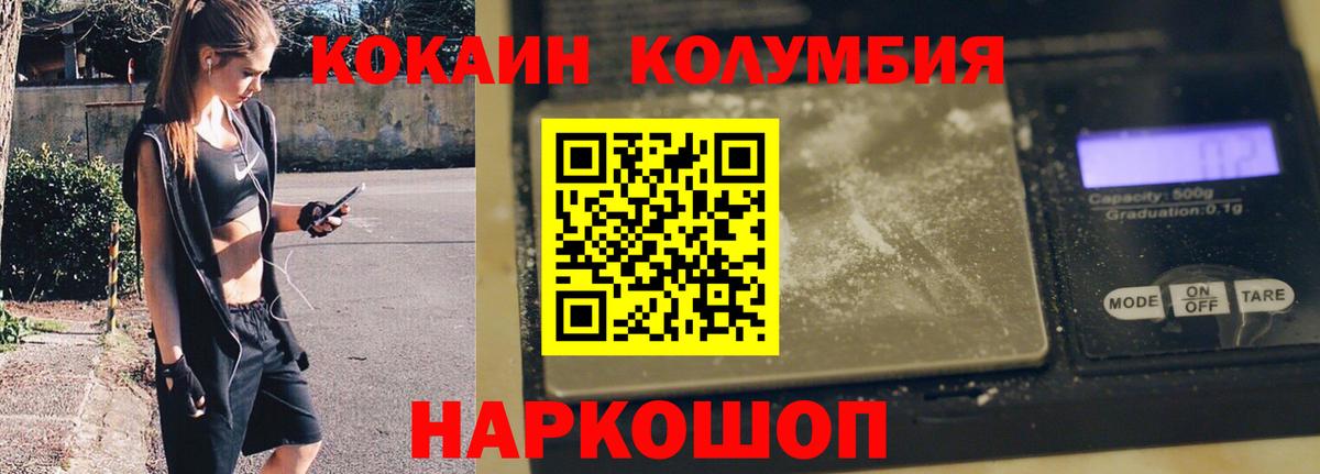 Кокаин Fish Scale  Cocaine Боливия  Ялта  Вход с VPN 