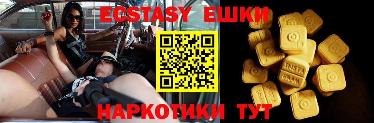 Ялта  Экстази DUBAI  Экстази 99%  Вход с VPN 
