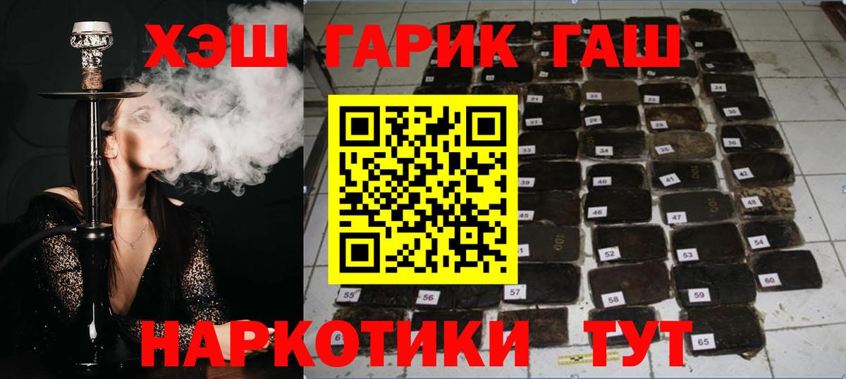 Гашиш хэш Ялта