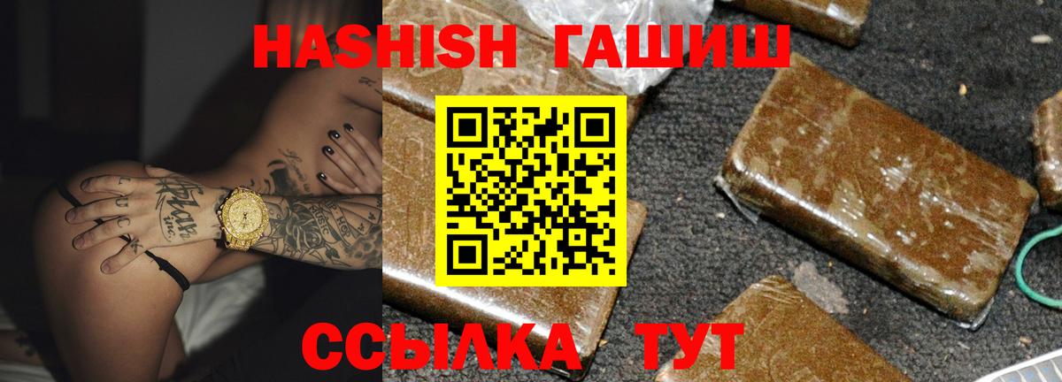 ГАШИШ  Вход с VPN  Ялта  ГАШИШ VHQ 