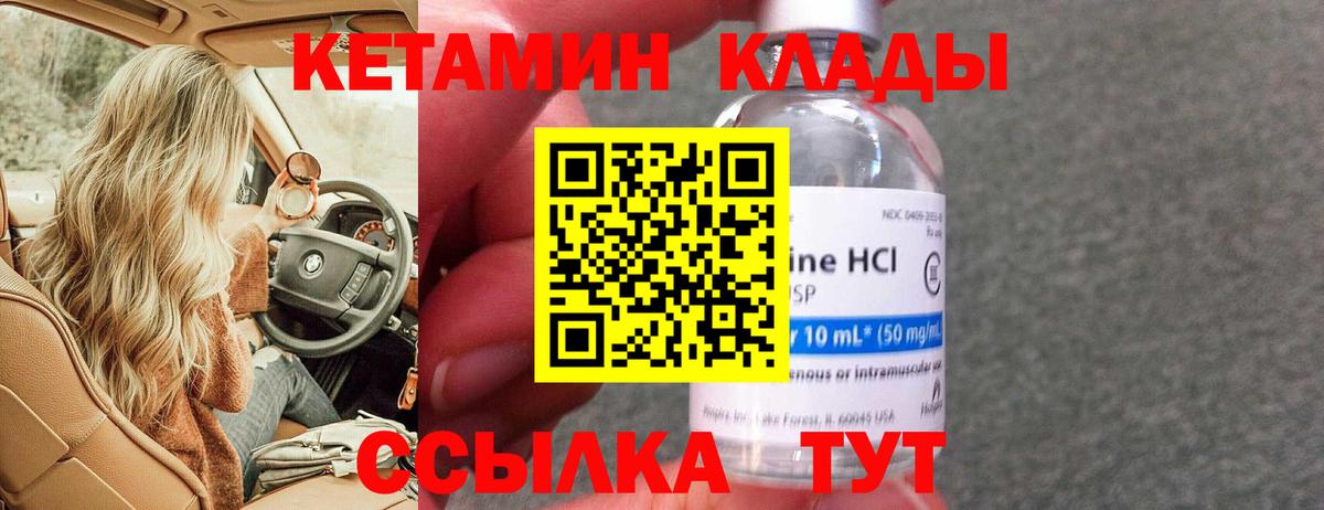 Ялта  КЕТАМИН ketamine  Вход с VPN 