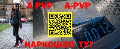 альфа пвп VHQ Будённовск