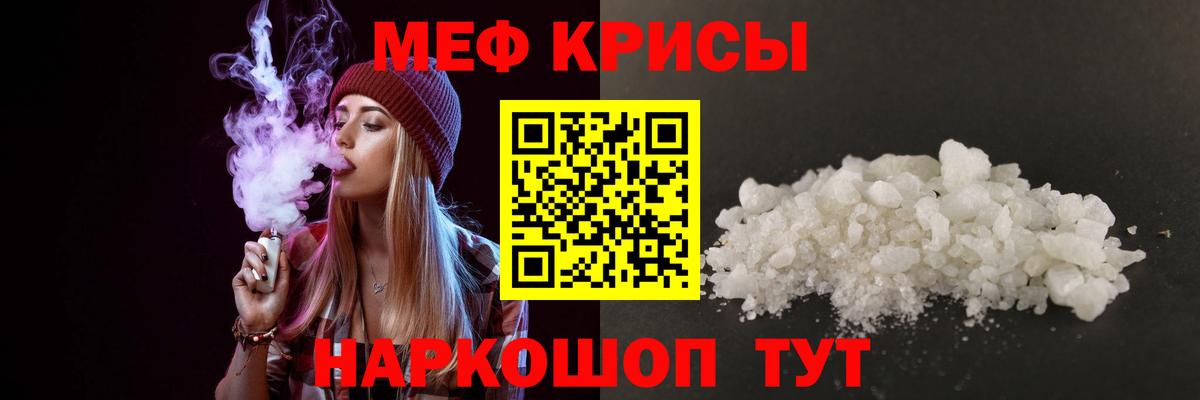 Мефедрон мука Ялта