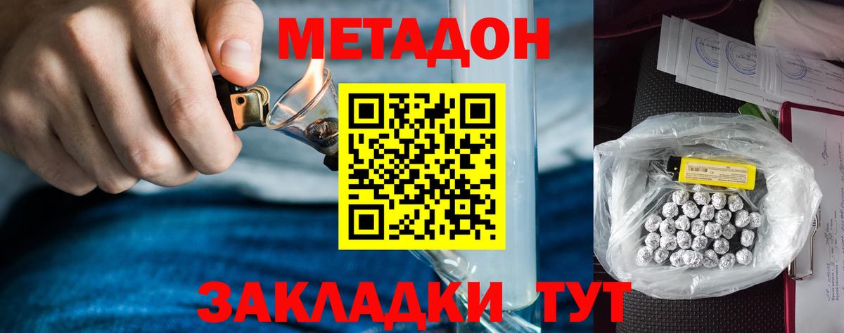 Ялта  МЕТАДОН белоснежный  сайты даркнета телеграм  Вход с VPN 
