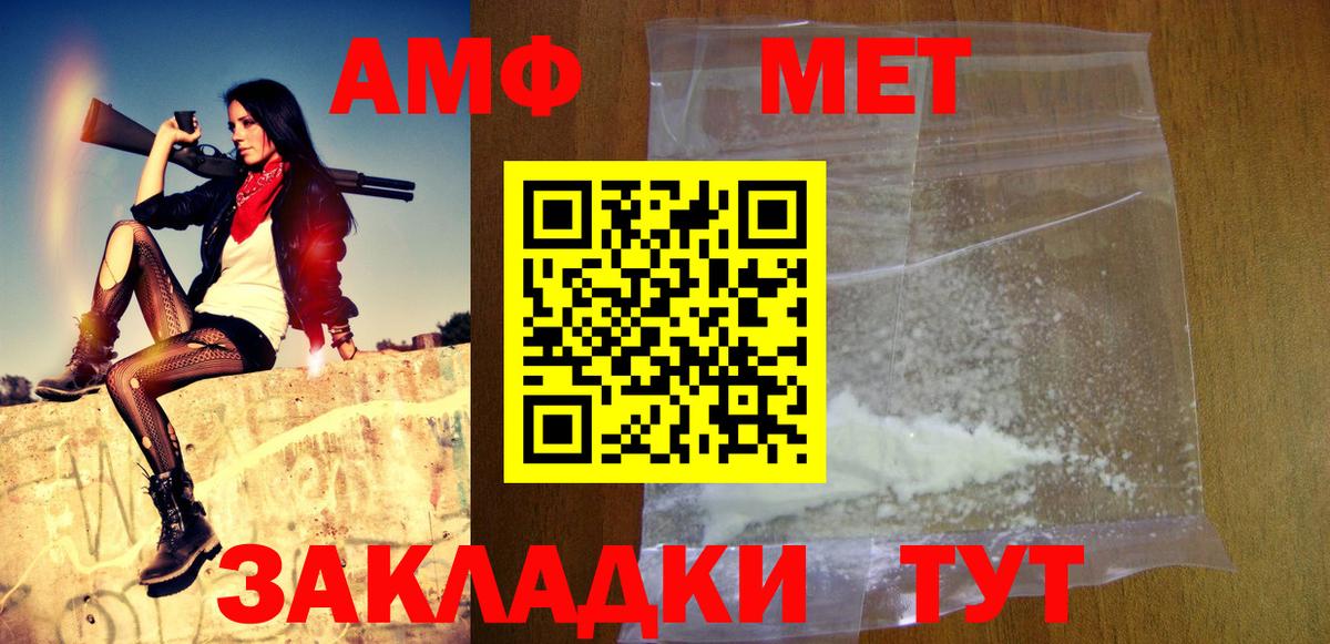 Метамфетамин кристалл  Вход с VPN  Метамфетамин кристалл  Ялта 