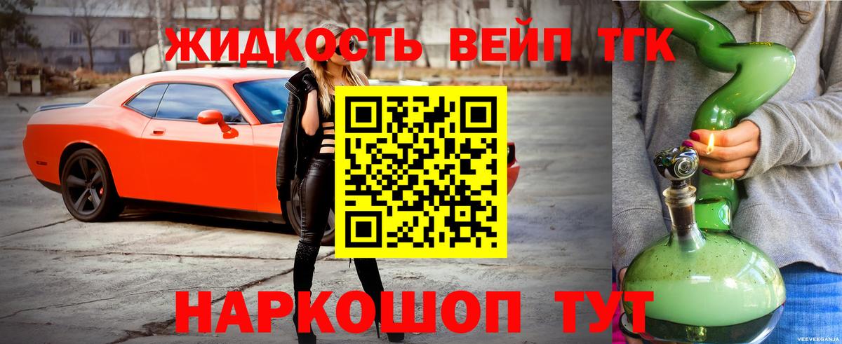 Дистиллят ТГК Wax  Вход с VPN  Ялта 