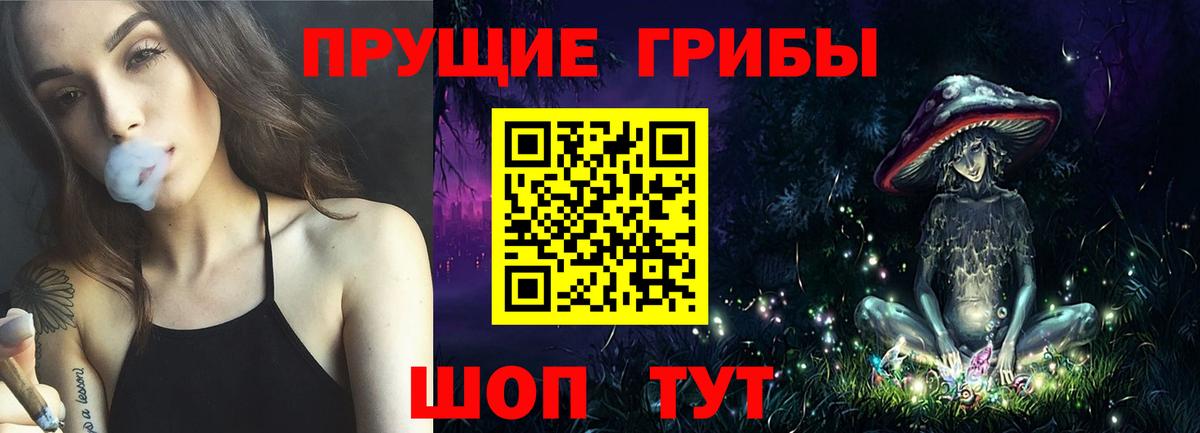 цена наркотик  Вход с VPN  Ялта  Галлюциногенные грибы прущие грибы 