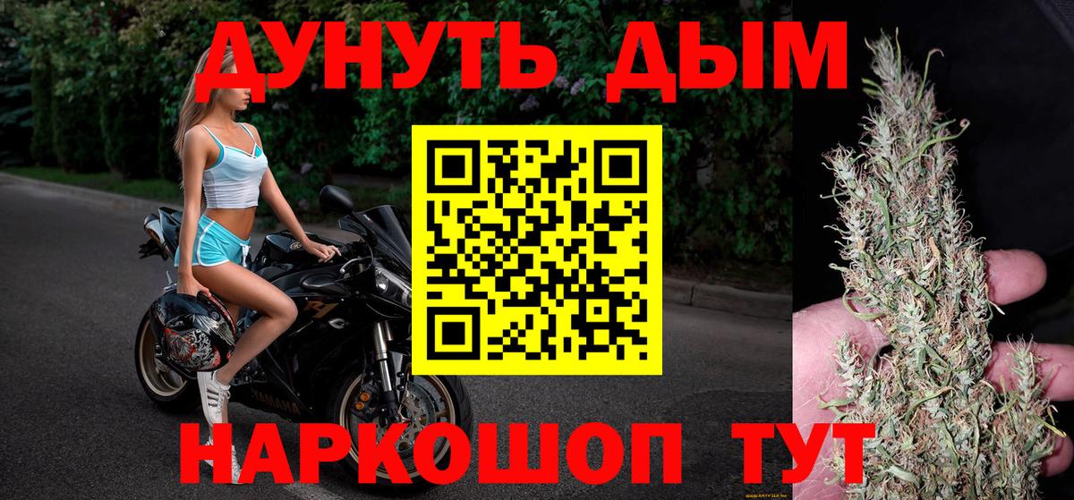 Ялта  Каннабис THC 21%  Конопля конопля  Вход с VPN  Каннабис Ganja  Канабис план 